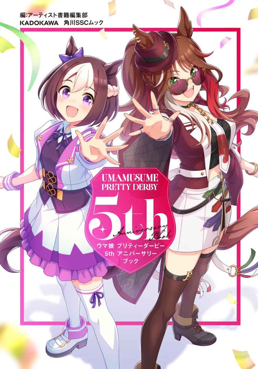 ウマ娘5周年ブック発売延期!限定グッズ絵柄公開にファン注目 ウマ娘5周年ブック発売延期!限定グッズ絵柄公開にファン注目