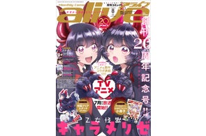 震災復興を願い、宮城県女川町と「ケロロ軍曹」がコラボグッズを販売 震災復興を願い、宮城県女川町と「ケロロ軍曹」がコラボグッズを販売