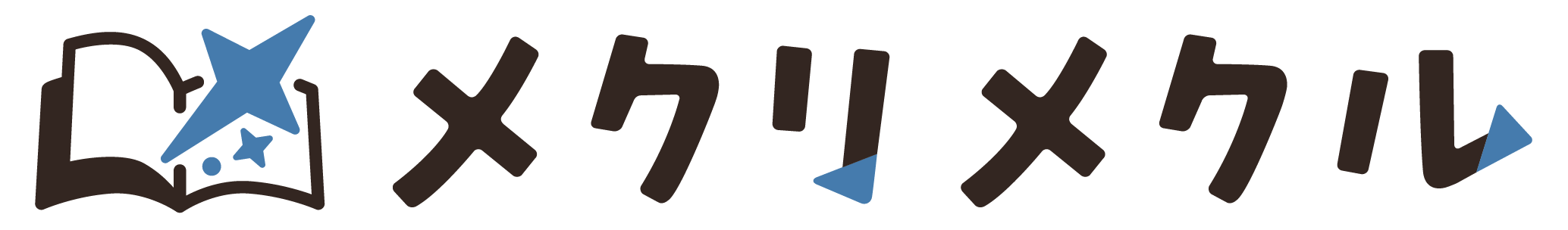 メクリメクル