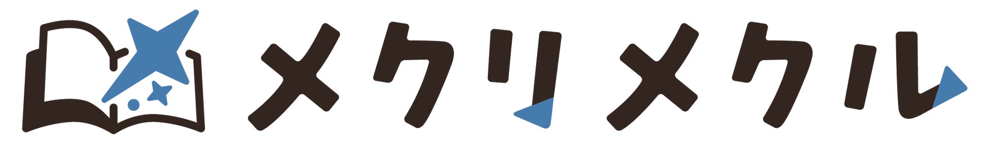 メクリメクル