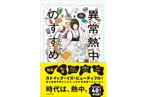第55回迢空賞 第36回詩歌文学館賞 W受賞記念 「俵万智展 #たった 第55回迢空賞 第36回詩歌文学館賞 W受賞記念 「俵万智展 #たった