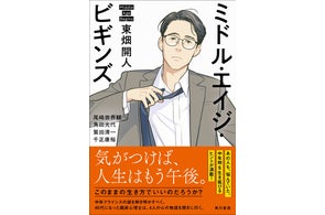 ファイブスター物語』第14巻、2月10日発売! 同日発売「月刊ニュー ファイブスター物語』第14巻、2月10日発売! 同日発売「月刊ニュー