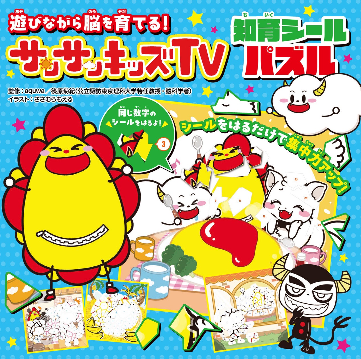 株式会社KADOKAWAのキャンペーン画像