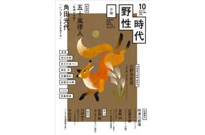 ブラタモリ」番組書籍がついにシリーズ100万部を突破! 9月より第3期 ブラタモリ」番組書籍がついにシリーズ100万部を突破! 9月より第3期
