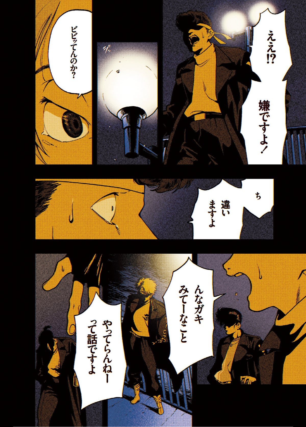 暴走族が怪談を語る恐怖の夜会――ホラーノベルゲーム「暴走族夜怪」が書籍化、レトルト氏も推薦