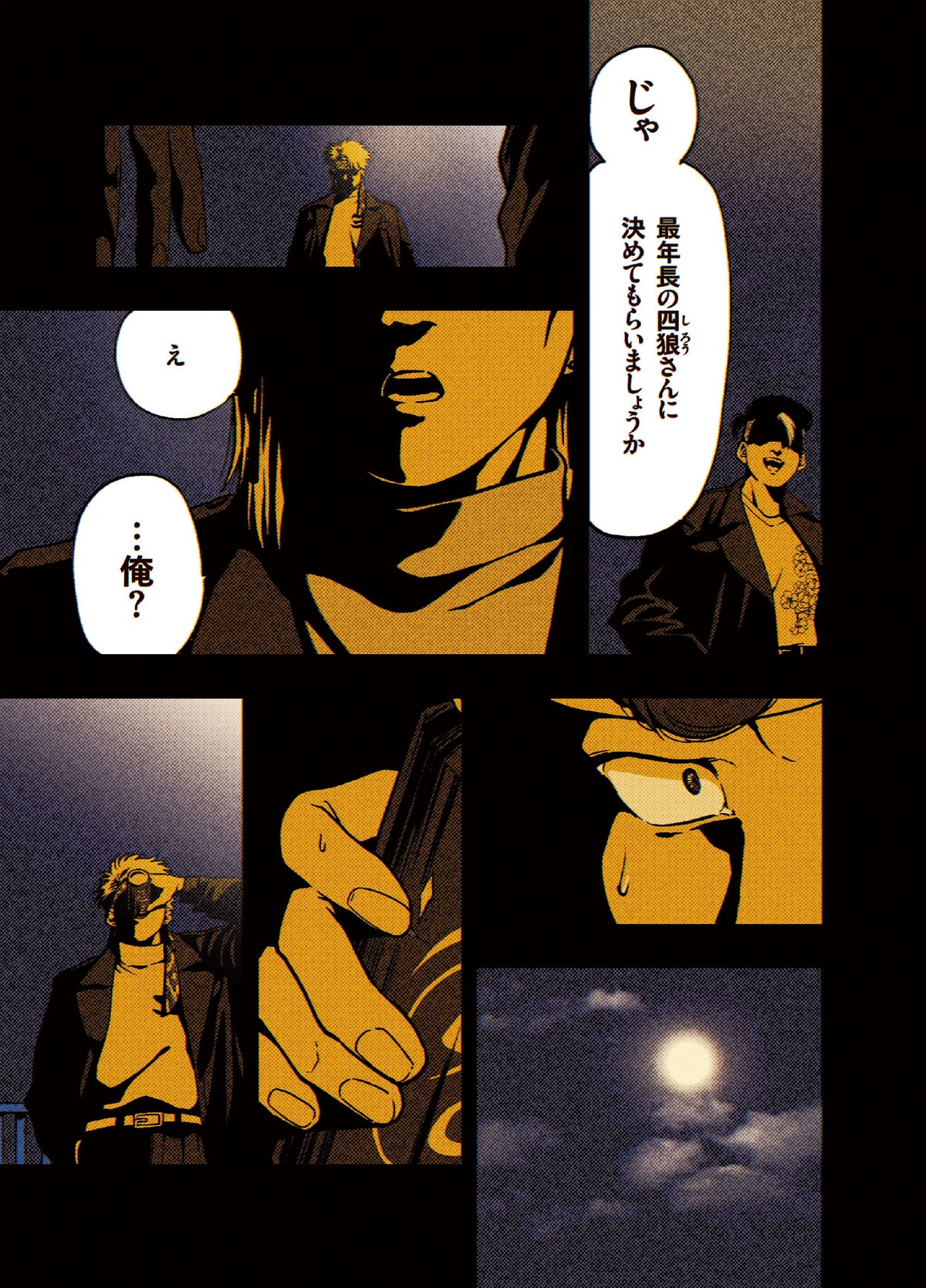 暴走族が怪談を語る恐怖の夜会――ホラーノベルゲーム「暴走族夜怪」が書籍化、レトルト氏も推薦