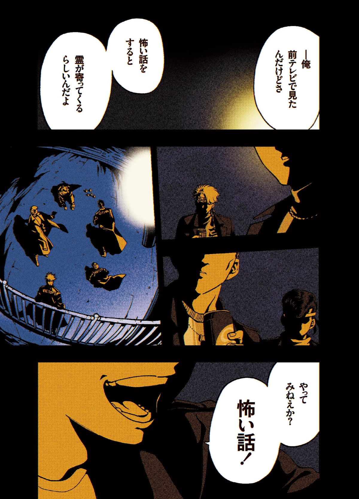 暴走族が怪談を語る恐怖の夜会――ホラーノベルゲーム「暴走族夜怪」が書籍化、レトルト氏も推薦