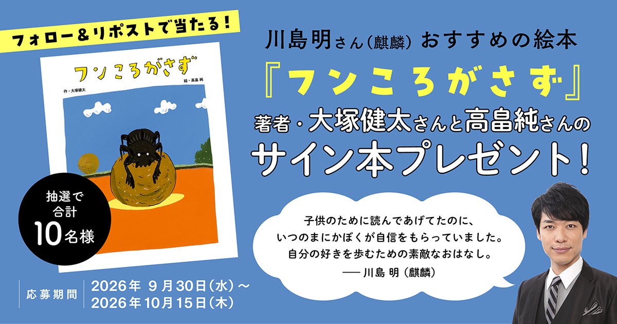 株式会社KADOKAWAのキャンペーン画像