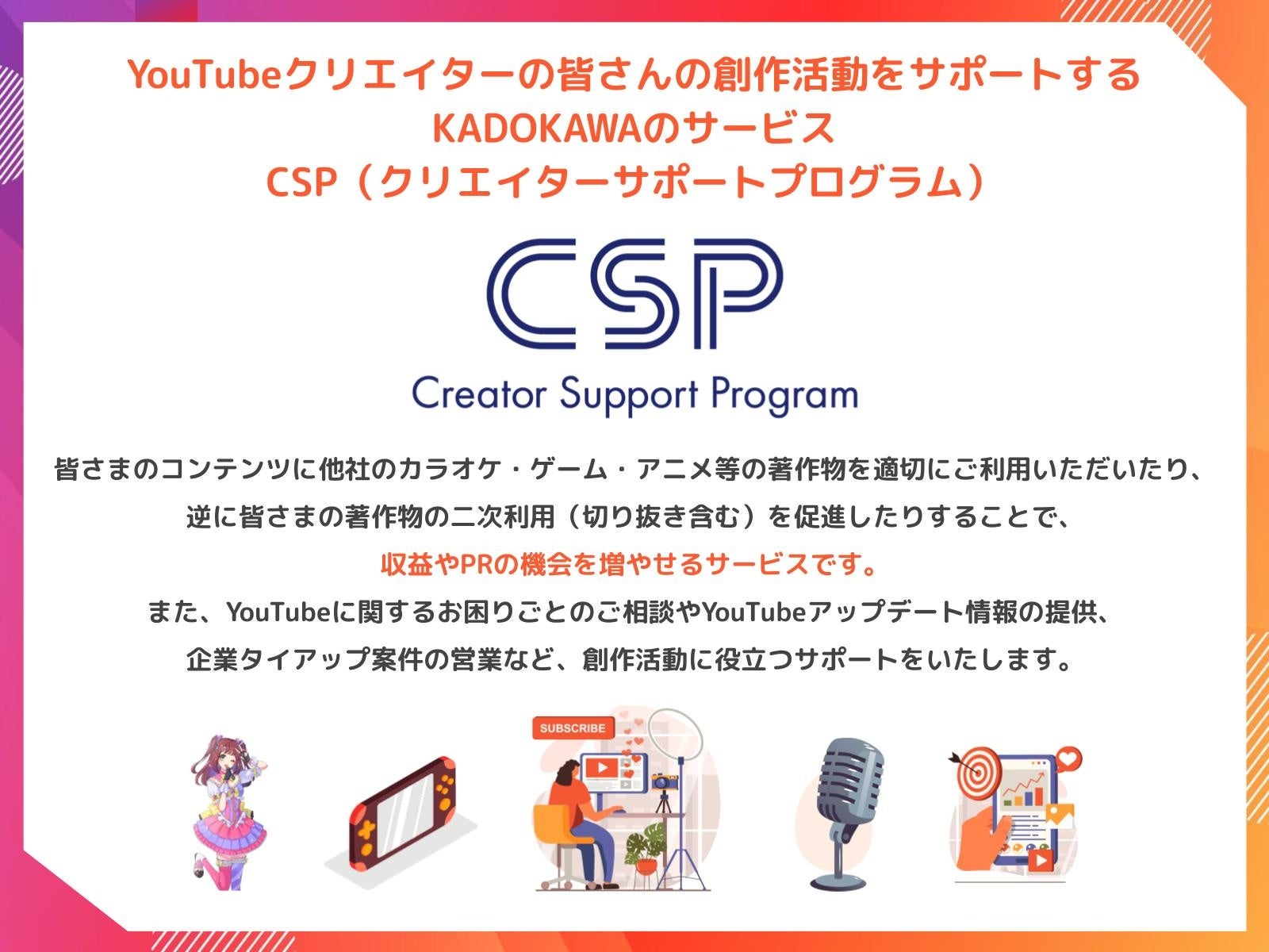 KADOKAWA、TGS2026に100名超クリエイター招待!ゲーム体験レポートで盛り上げ KADOKAWA、TGS2026に100名超クリエイター招待!ゲーム体験レポートで盛り上げ