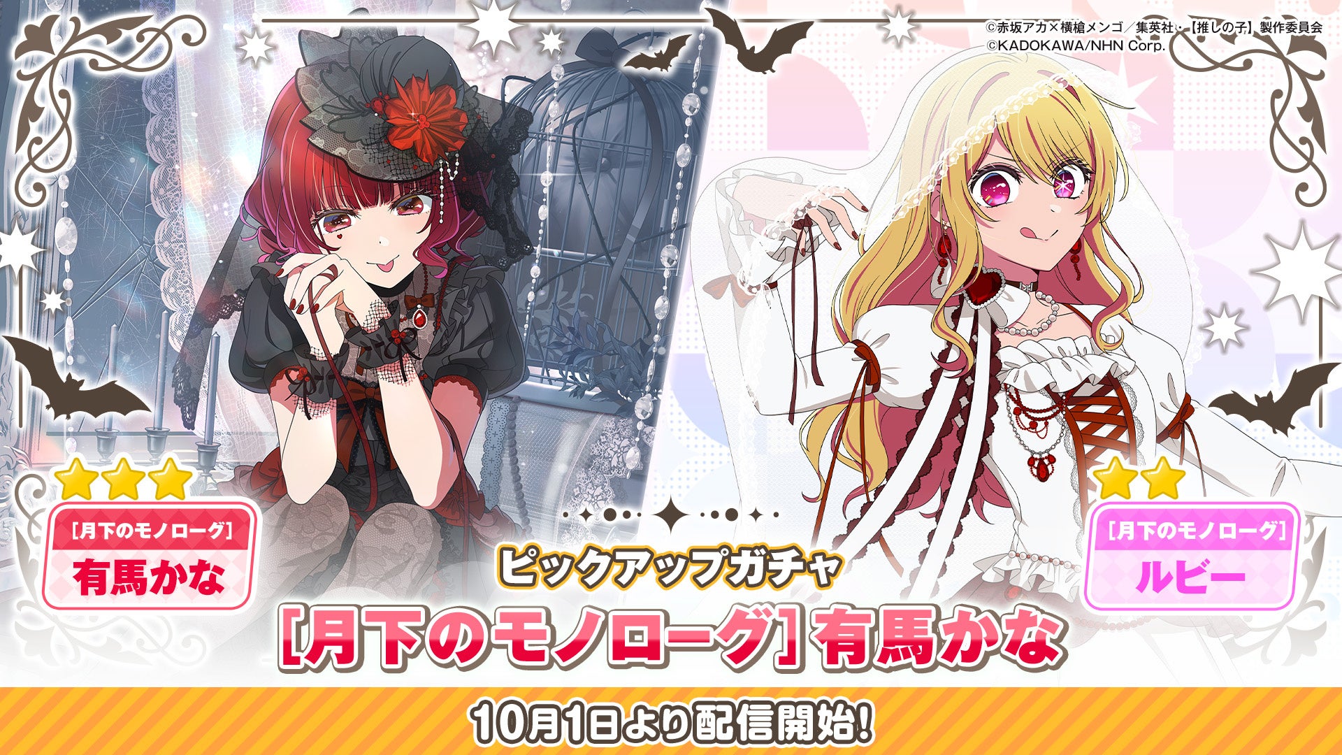【推しの子】パズルに有馬かな&ルビー登場!新ガチャ開始 【推しの子】パズルに有馬かな&ルビー登場!新ガチャ開始