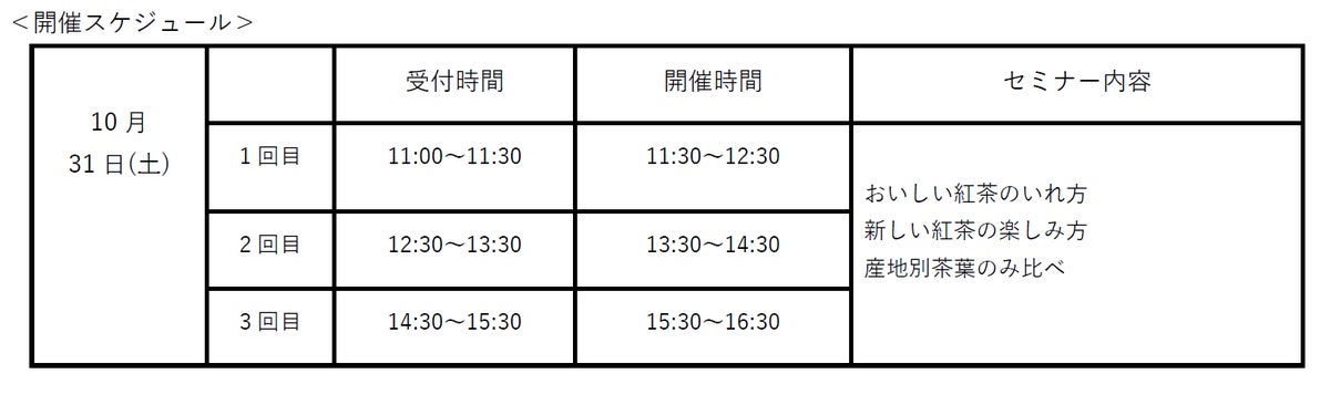 狭山茶の産地・所沢で4日間のお茶の祭典「喫茶来 TOKOROZAWA TEA FES 2026」、セミナーやワークショップが充実