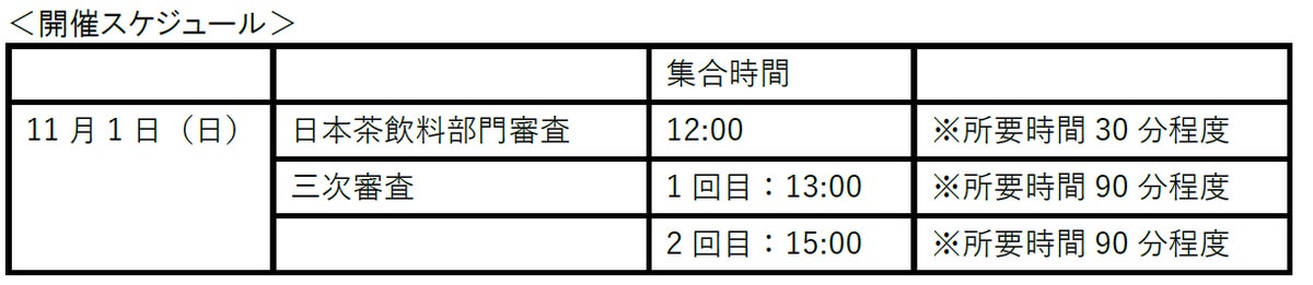 狭山茶の産地・所沢で4日間のお茶の祭典「喫茶来 TOKOROZAWA TEA FES 2026」、セミナーやワークショップが充実