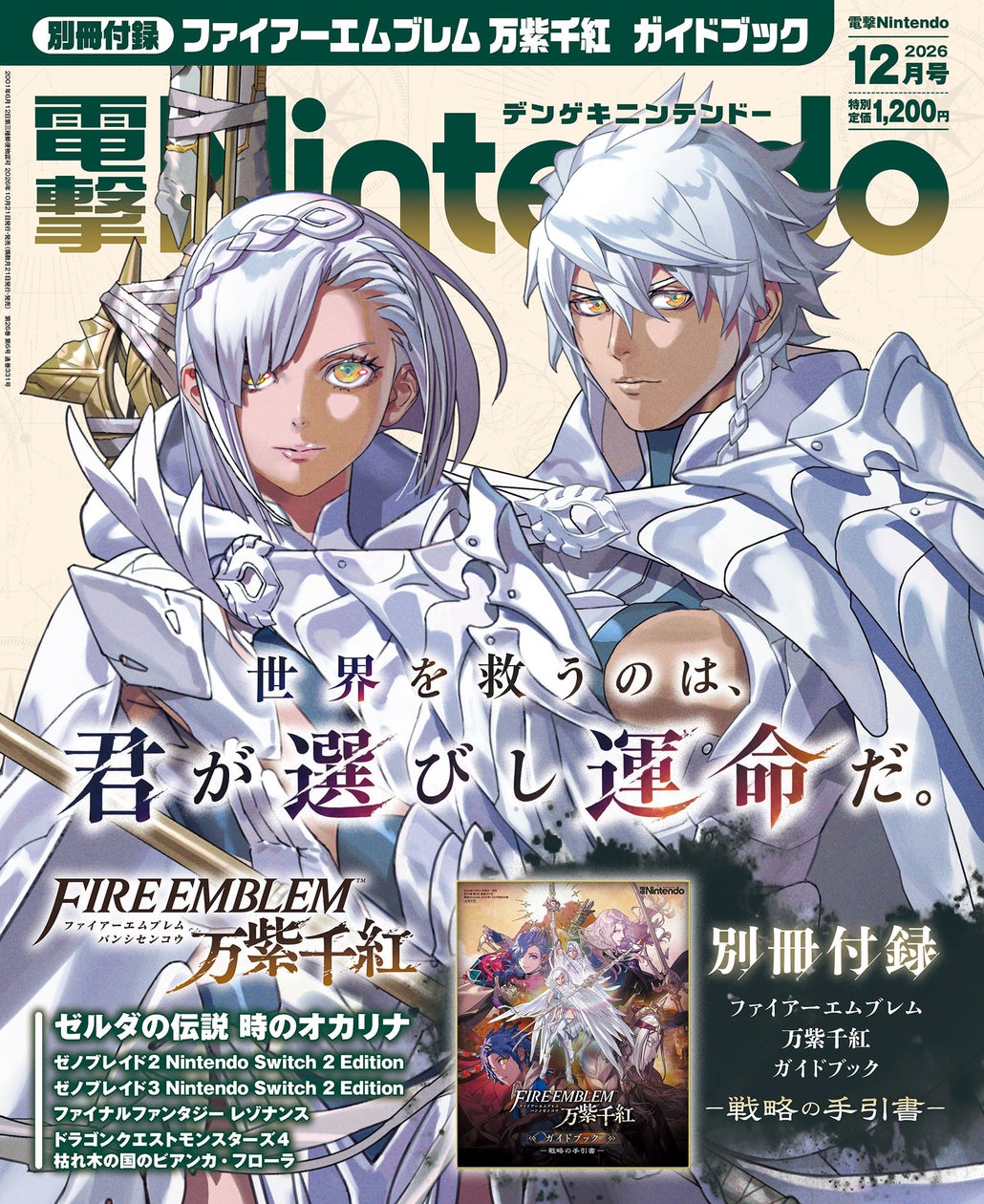 『崩壊:スターレイル』Ver.4.6後半が本日10月21日よりスタート!限定星5キャラ「千冶・刃」が復刻登場!さらに限定星5キャラ「パール」も引き続きピックアップ中