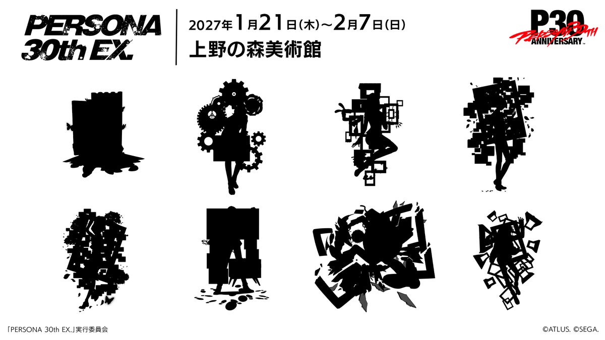 『ペルソナ』30周年展覧会「PERSONA 30th EX.」キービジュアル解禁、副島成記氏の描き下ろしイラストを使用