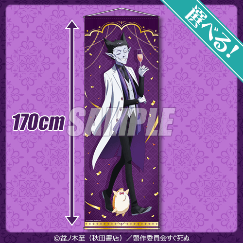 吸血鬼すぐ死ぬ展 A賞 エポスくじ 吸血鬼すぐ死ぬ」公式 on X: