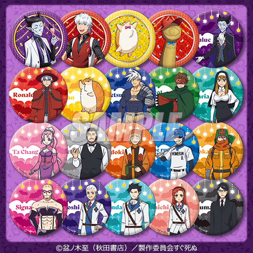 吸血鬼すぐ死ぬ展 A賞 エポスくじ 吸血鬼すぐ死ぬ」公式 on X: 