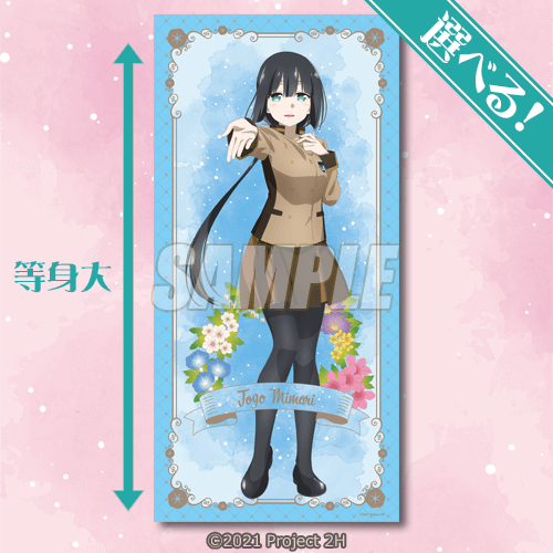 結城友奈は勇者である×EJアニメホテルコラボ記念！ くじ引き堂