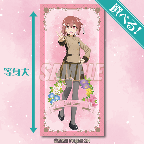 結城友奈は勇者である×EJアニメホテルコラボ記念！ くじ引き堂にも