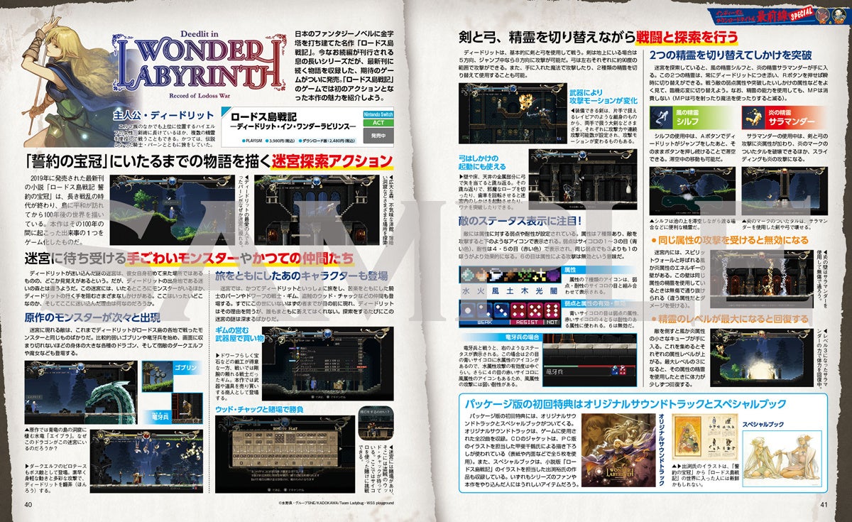 あつまれ どうぶつの森」大特集＆「Pokémon LEGENDS アルセウス