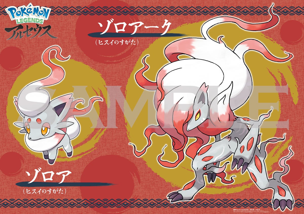 あつまれ どうぶつの森 大特集 Pokemon Legends アルセウス の特大ポスターつき 電撃nintendo 最新号は12月21日 火 発売 株式会社kadokawaのプレスリリース あつまれ どうぶつの森 大特集 Pokemon Legends アルセウス の特大ポスターつき 電撃nintendo 最新号は12月21日 火 発売 株式会社kadokawaのプレスリリース