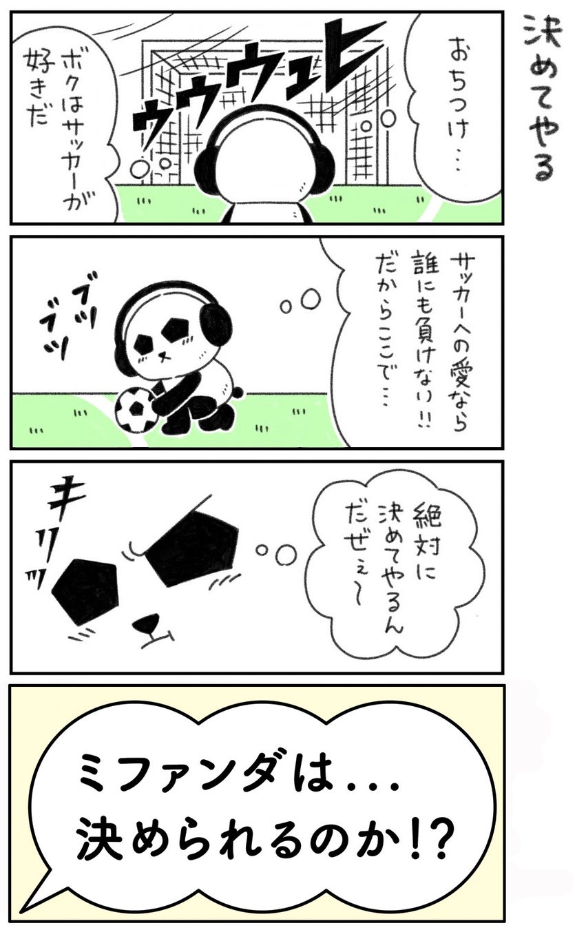 音楽ユニット ウカスカジーも所属するmifaの公式キャラクター ミファンダが ゆるいバイト生活の4コマ漫画に 電撃ツイッターマガジンにて12月23日より連載開始 株式会社kadokawaのプレスリリース 音楽ユニット ウカスカジーも所属するmifaの公式キャラクター ミファンダが ゆるいバイト生活の4コマ漫画に 電撃ツイッターマガジンにて12月23日より連載開始 株式会社kadokawaのプレスリリース