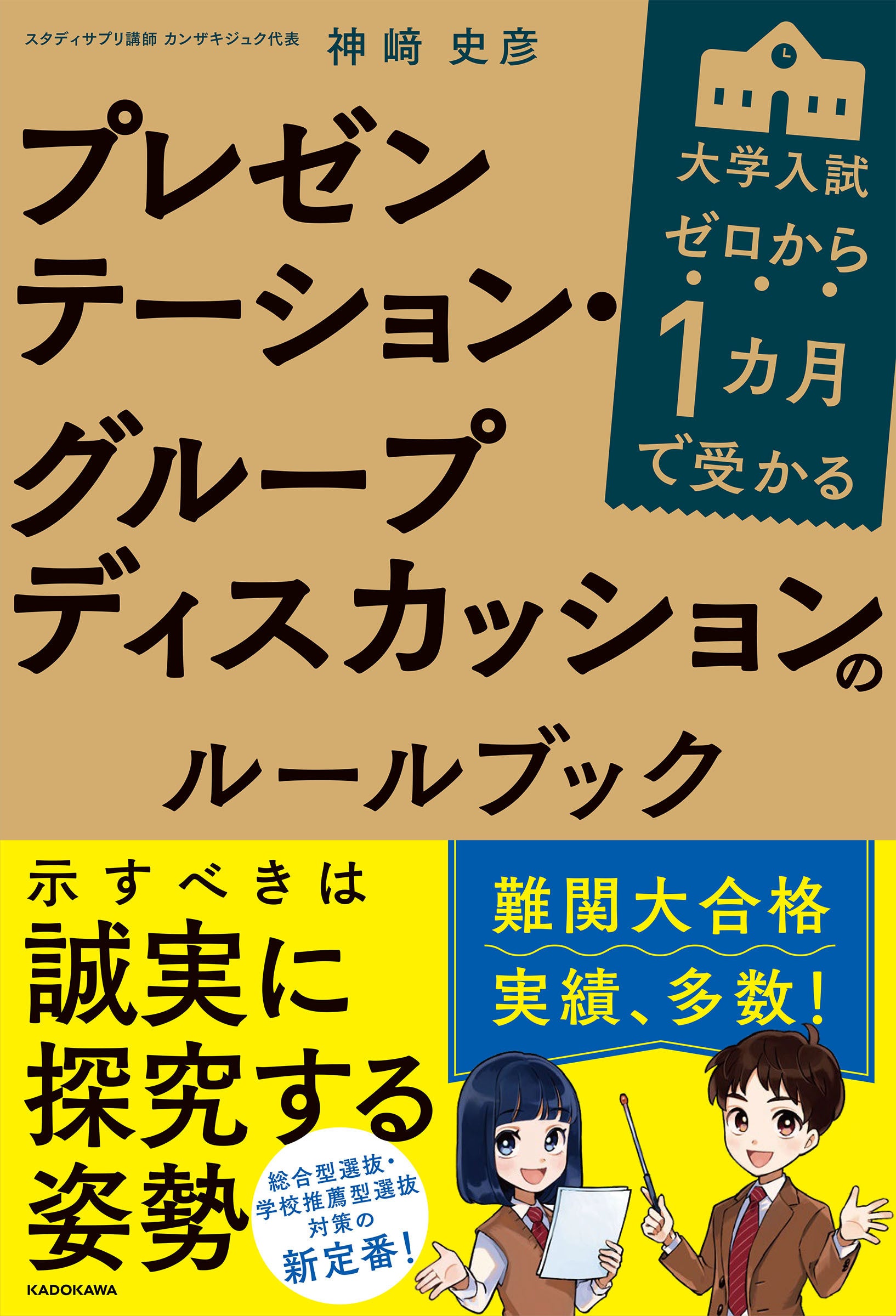 ★早い者勝ち 昇進試験対策 Salix 演習課題 グループディスカッションその他 ☆早い者勝ち 昇進試験対策 Salix 演習課題 グループ