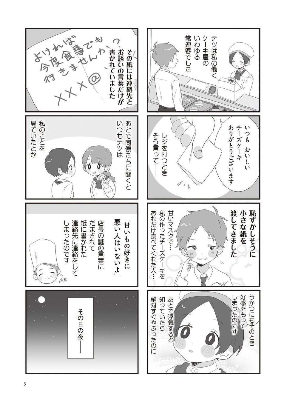 身分を明かさず 浮気女と知り合い復讐してやりました 旦那の浮気相手女と知り合い Line友達になったヒロインの壮大な復讐 とは 株式会社kadokawaのプレスリリース 身分を明かさず 浮気女と知り合い復讐してやりました 旦那の浮気相手女と知り合い Line友達になったヒロインの壮大な復讐 とは 株式会社kadokawaのプレスリリース