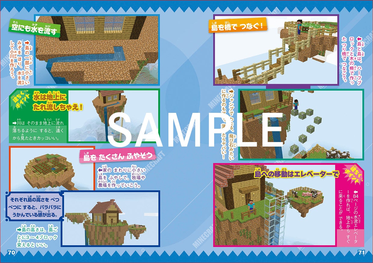 マインクラフト 12月のバージョンアップ 洞窟と崖 情報もまるわかり 別冊てれびげーむマガジン スペシャル マインクラフト 築け 君だけの王国号 12月23日 木 発売 株式会社kadokawaのプレスリリース マインクラフト 12月のバージョンアップ 洞窟と崖 情報もまるわかり 別冊てれびげーむマガジン スペシャル マインクラフト 築け 君だけの王国号 12月23日 木 発売 株式会社kadokawaのプレスリリース