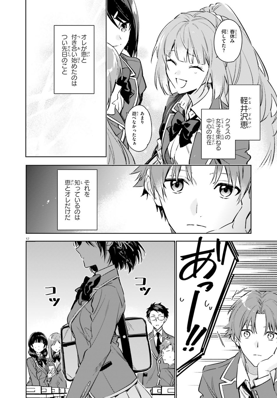 ファン待望 ようこそ実力至上主義の教室へ 2年生編 コミカライズ新連載が月刊コミックアライブ2月号よりスタート 株式会社kadokawaのプレスリリース ファン待望 ようこそ実力至上主義の教室へ 2年生編 コミカライズ新連載が月刊コミックアライブ2月号よりスタート 株式会社kadokawaのプレスリリース