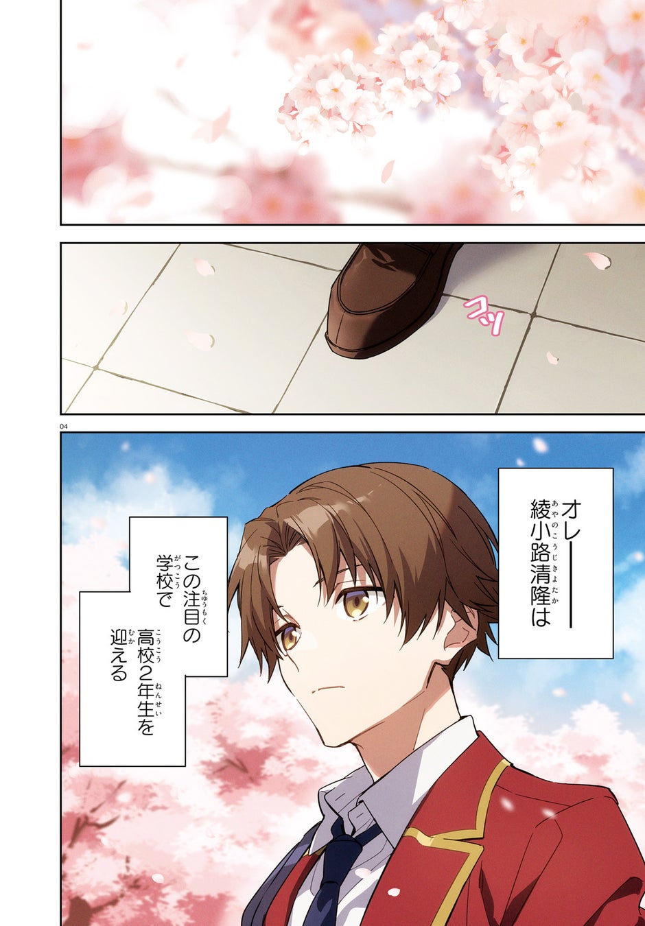 ファン待望 ようこそ実力至上主義の教室へ 2年生編 コミカライズ新連載が月刊コミックアライブ2月号よりスタート 株式会社kadokawaのプレスリリース ファン待望 ようこそ実力至上主義の教室へ 2年生編 コミカライズ新連載が月刊コミックアライブ2月号よりスタート 株式会社kadokawaのプレスリリース