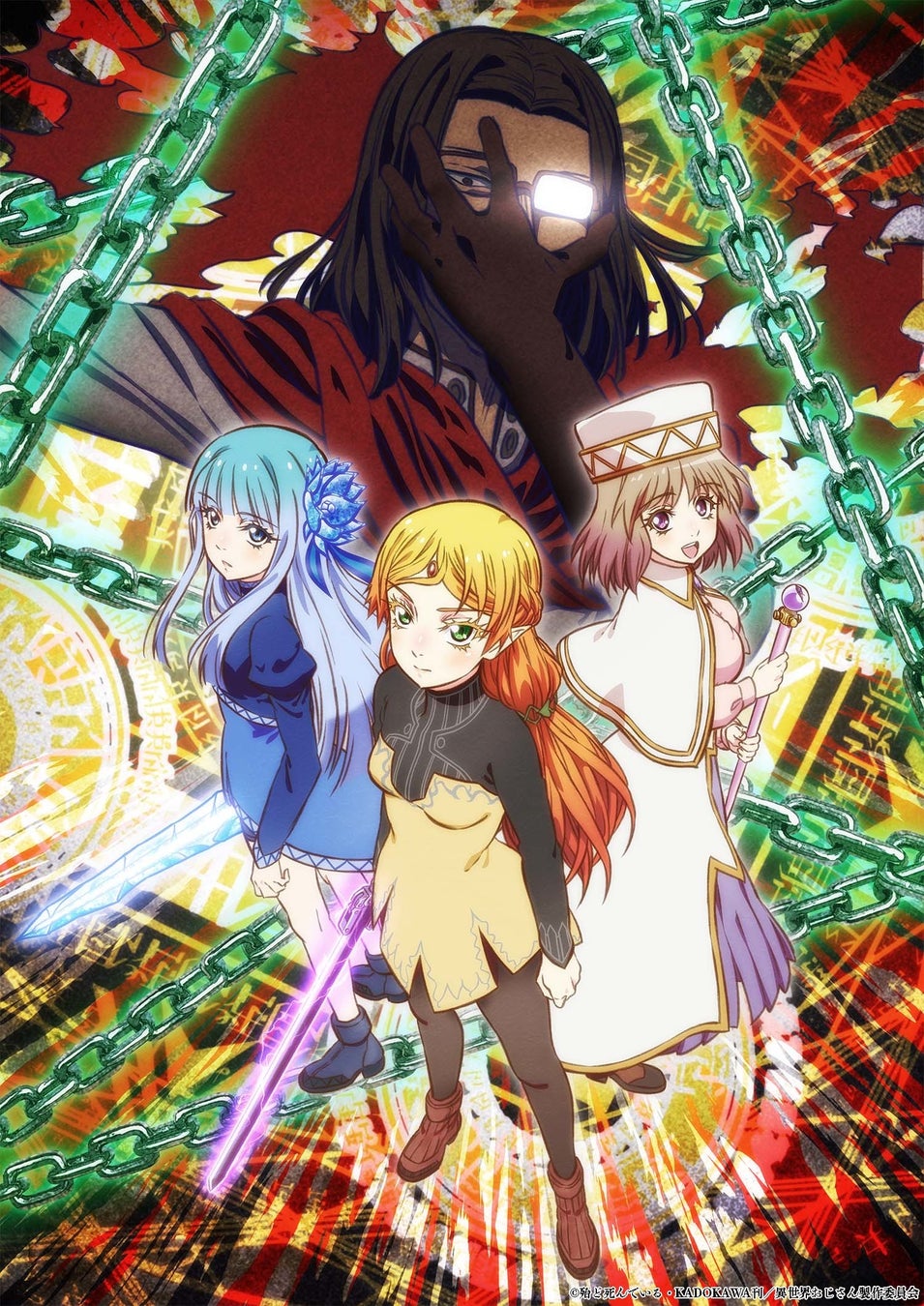 異世界おじさん アニメ情報解禁 12 25 0時にセガとのスペシャル映像がyoutubeで公開 原作7巻は2 21発売予定 株式会社kadokawaのプレスリリース 異世界おじさん アニメ情報解禁 12 25 0時にセガとのスペシャル映像がyoutubeで公開 原作7巻は2 21発売予定 株式会社kadokawaのプレスリリース