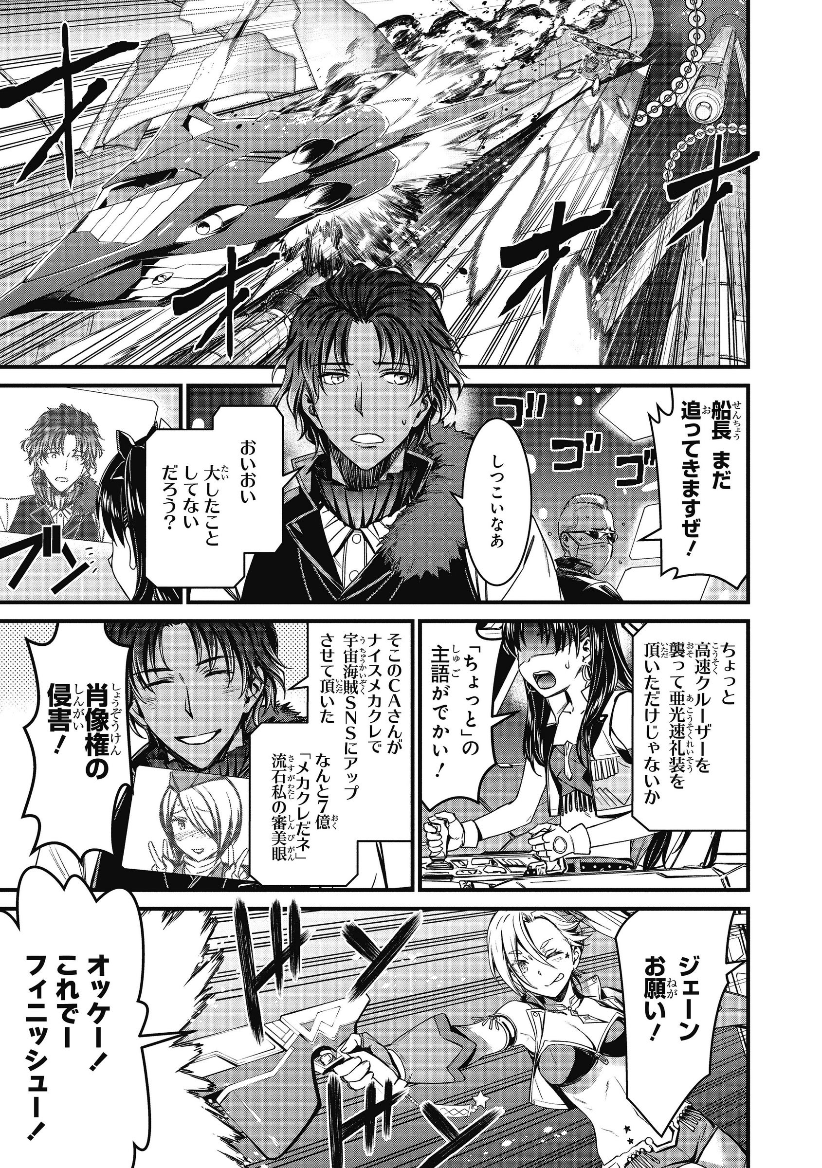 森山大輔 Type Moon が贈るfgo人気エピソードの公式コミカライズ本日発売 株式会社kadokawaのプレスリリース