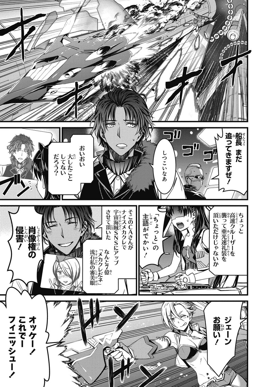 ▲コミックスより