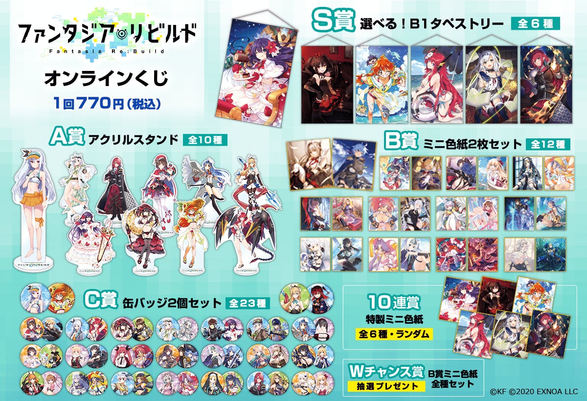 スタニングルアー ハイスクールD×D ゲマくじ A賞 タペストリー C賞