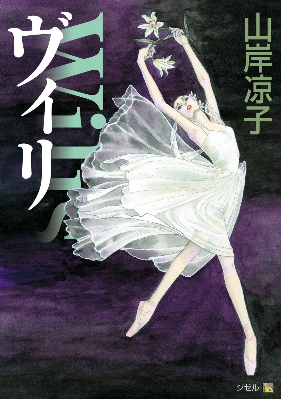 山岸凉子作品 待望の電子書籍解禁 第2弾 傑作バレエマンガ テレプシコーラ をはじめ 19冊が12月27日 月 に一挙発売開始 株式会社kadokawaのプレスリリース 山岸凉子作品 待望の電子書籍解禁 第2弾 傑作バレエマンガ テレプシコーラ をはじめ 19冊が12月27日 月 に一挙発売開始 株式会社kadokawaのプレスリリース