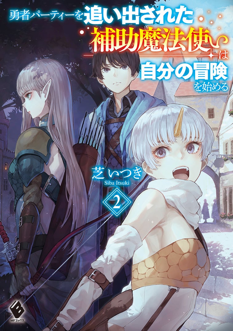 第6回カクヨムWeb小説コンテスト大賞受賞の注目作『酔っぱらい盗賊、奴隷の少女を買う』が登場! MFブックス12月新刊は12月24日(金)発売です!