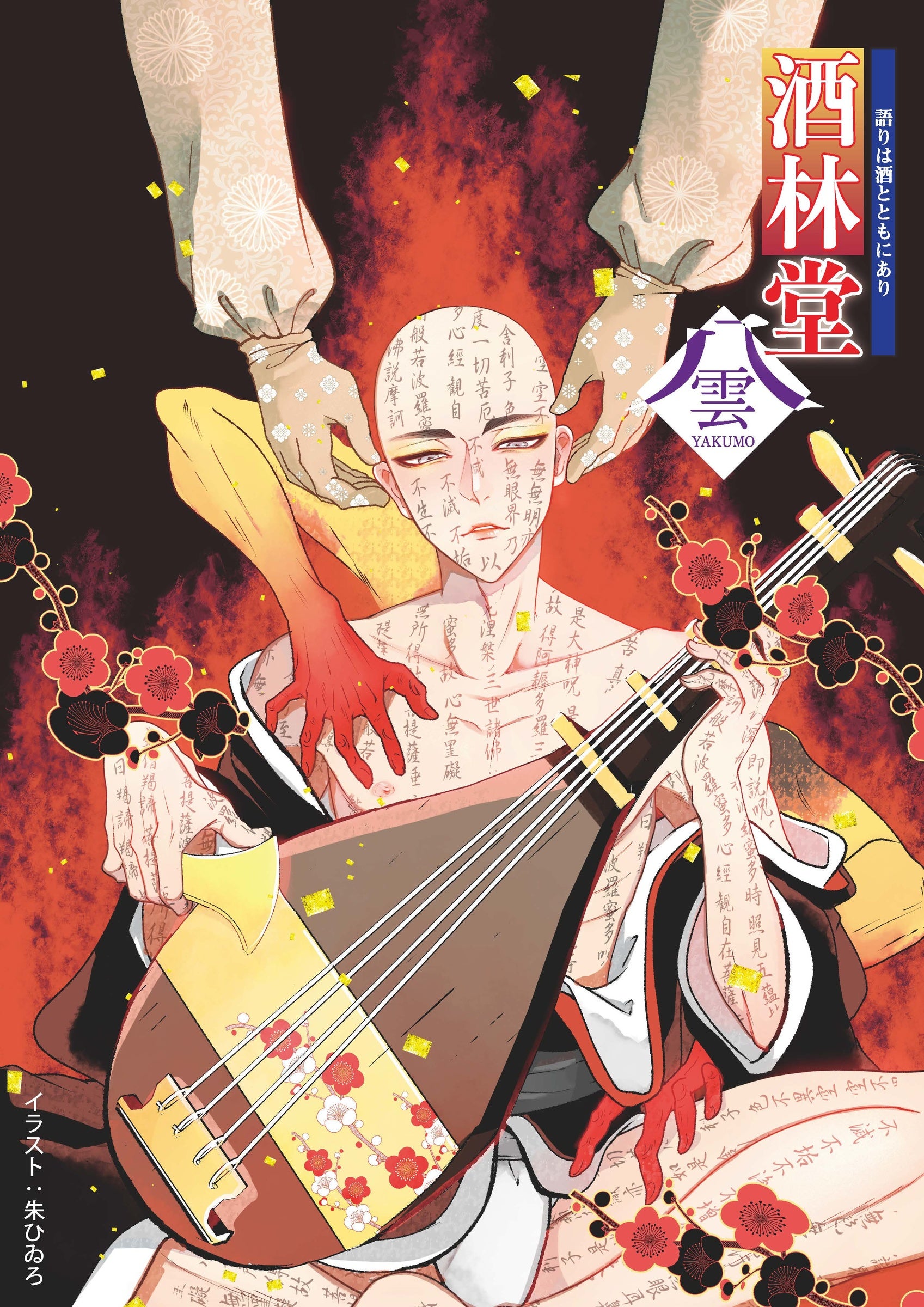 summer pockets アフターパーティー SS席限定特典 朗読劇台本 朗読劇