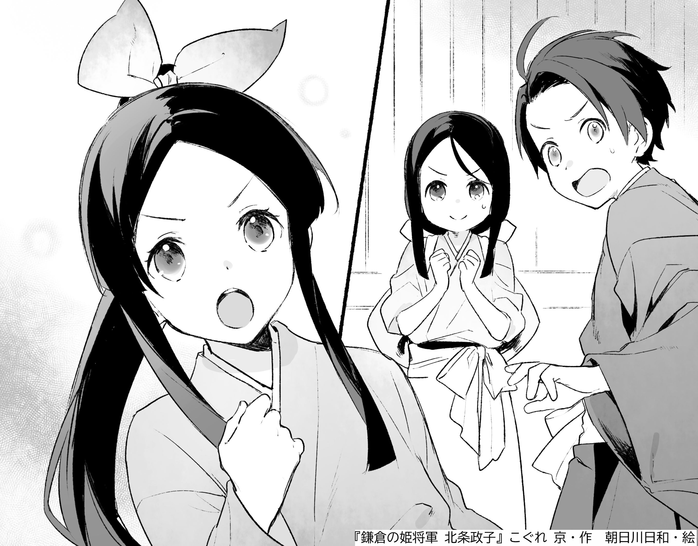 22年大河ドラマで話題の人物 北条政子の物語が角川つばさ文庫から登場 株式会社kadokawaのプレスリリース