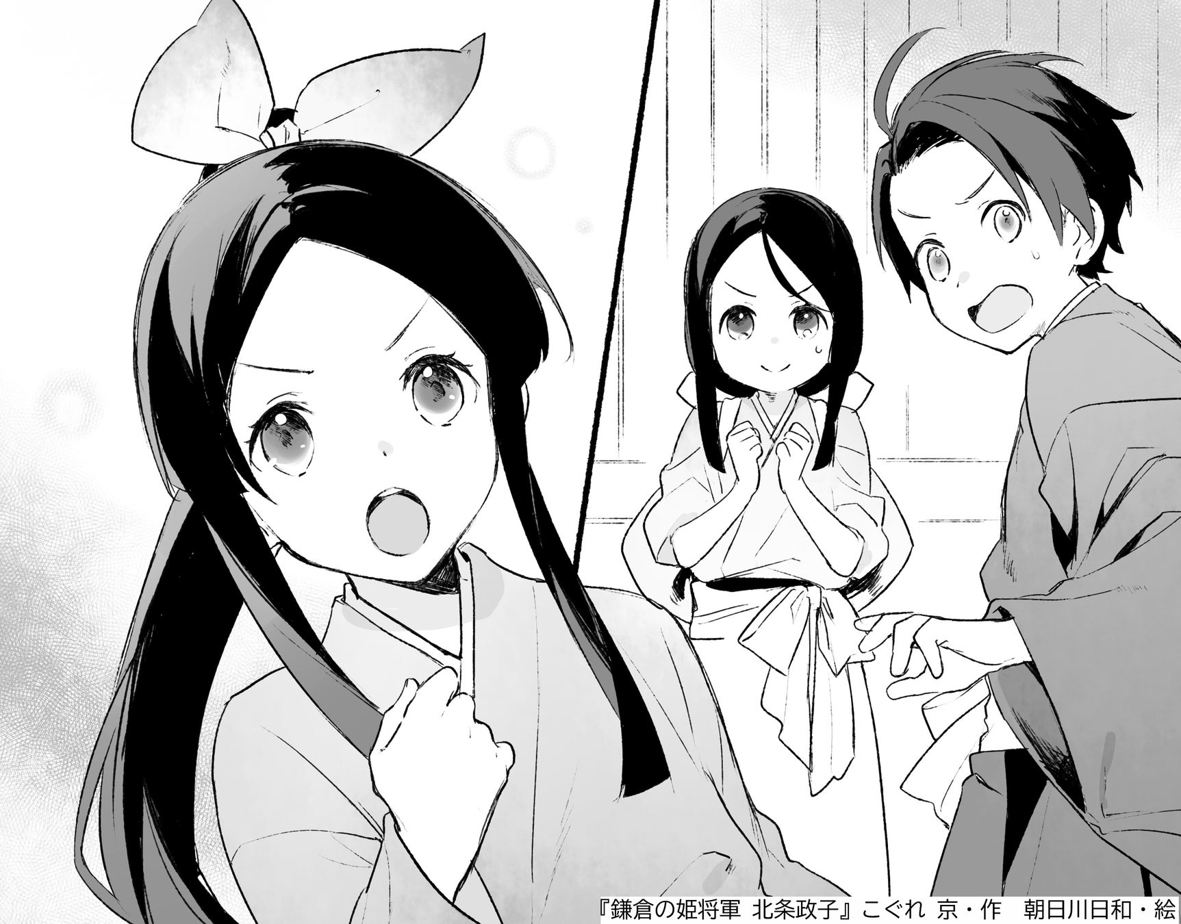 22年大河ドラマで話題の人物 北条政子の物語が角川つばさ文庫から登場 株式会社kadokawaのプレスリリース 22年大河ドラマで話題の人物 北条政子の物語が角川つばさ文庫から登場 株式会社kadokawaのプレスリリース