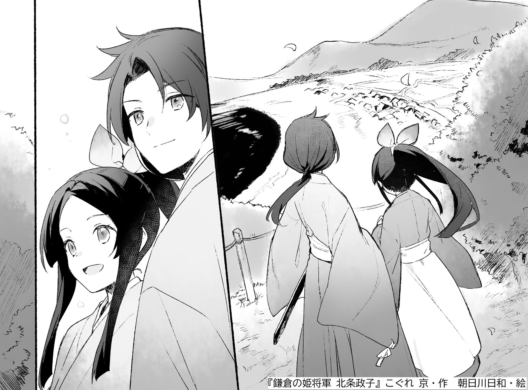 22年大河ドラマで話題の人物 北条政子の物語が角川つばさ文庫から登場 株式会社kadokawaのプレスリリース 22年大河ドラマで話題の人物 北条政子の物語が角川つばさ文庫から登場 株式会社kadokawaのプレスリリース