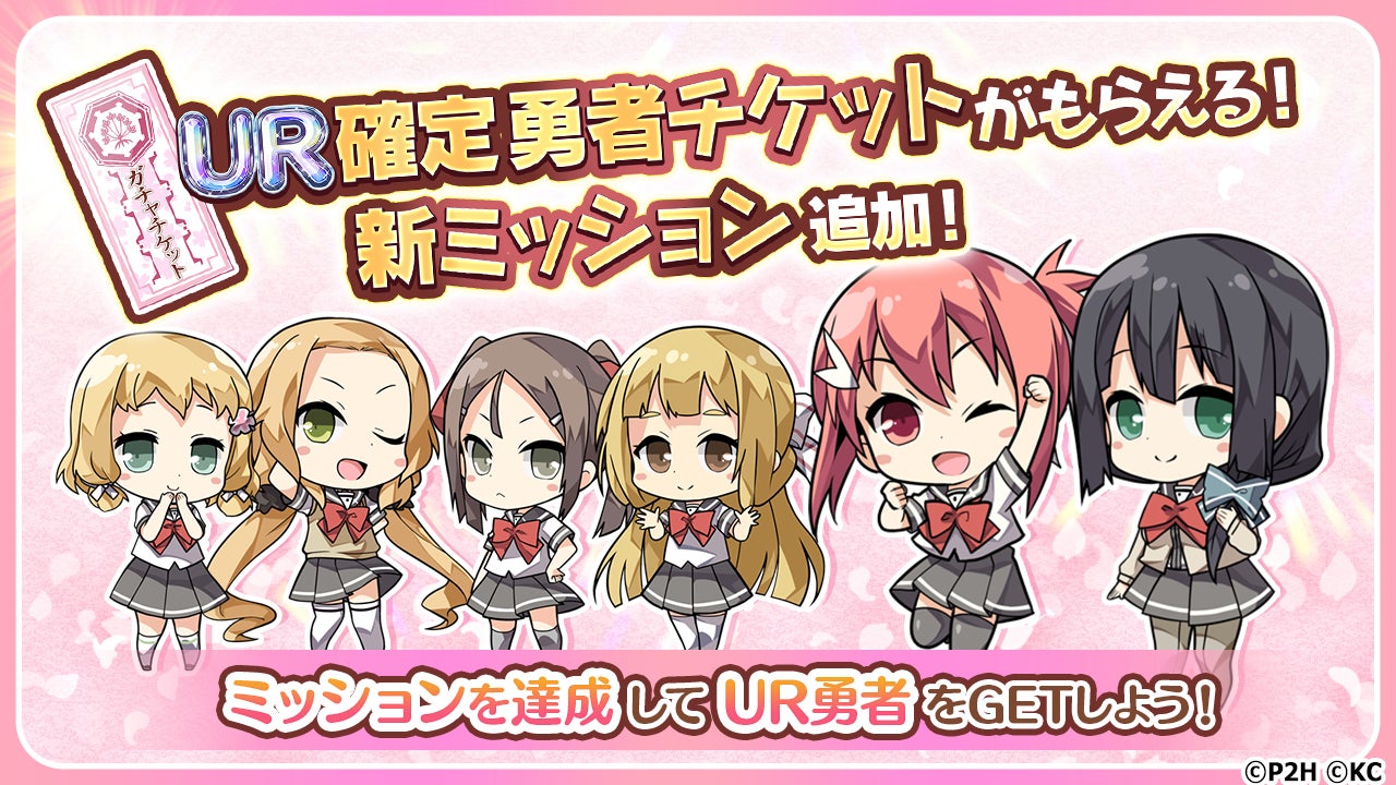 勇者きらめきrpg 結城友奈は勇者である 花結いのきらめき 勇者史外典 第2話12月28日16時より配信開始 株式会社kadokawaのプレスリリース 勇者きらめきrpg 結城友奈は勇者である 花結いのきらめき 勇者史外典 第2話12月28日16時より配信開始 株式会社kadokawaのプレスリリース