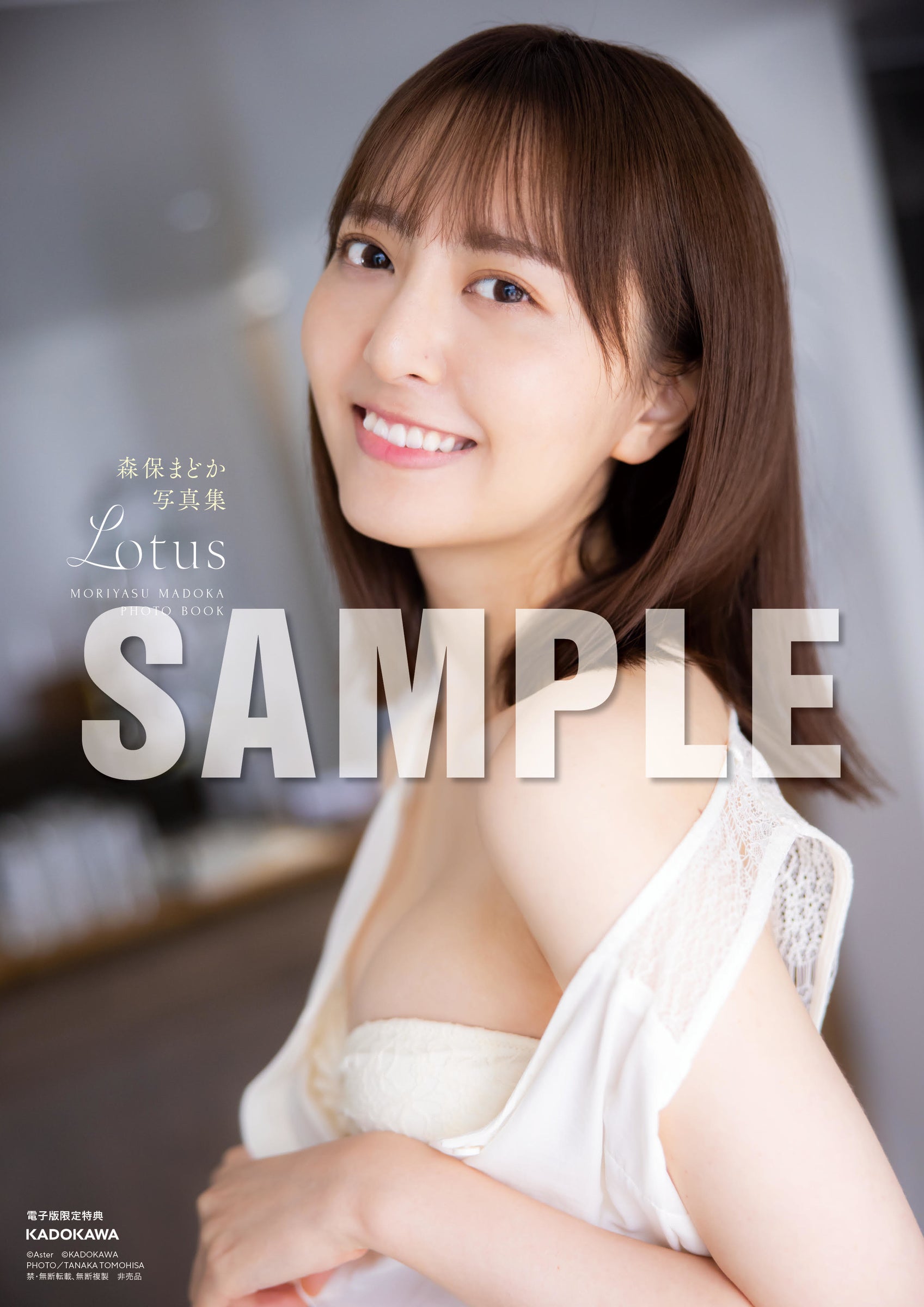 森保まどか（HKT48）ポストカード【イベント限定品】【非売品】最終在庫1点限り HKT48 森保まどかラストフォトブック スコア | 森保 まどか |本