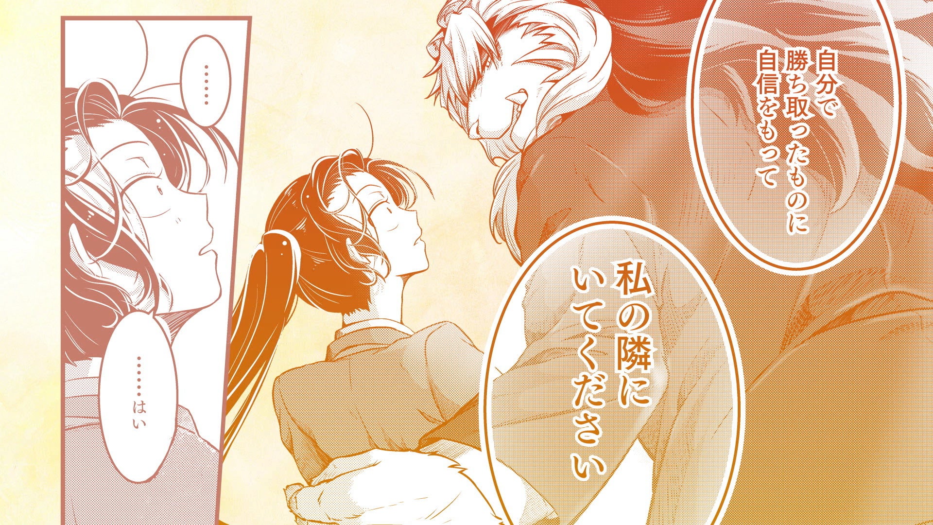 『獣上司に実は認められていた話』PVより　場面写