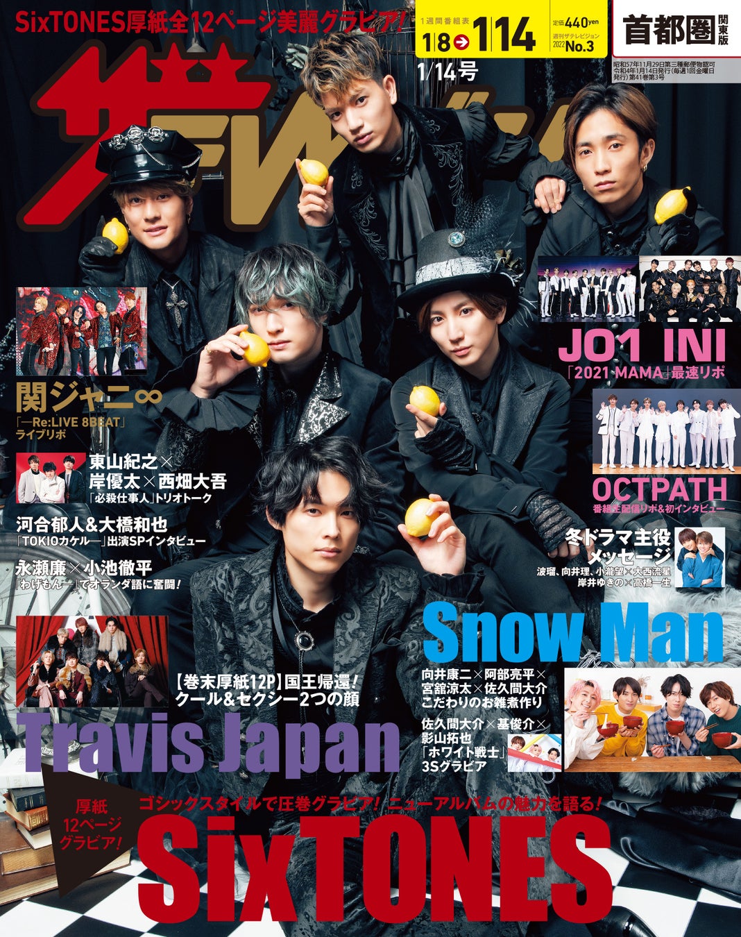 22年新春スタート号の表紙はsixtones 厚紙12ページ ゴシックスタイルの美麗なグラビアは必見 Travis Japanが 想像国家 をテーマにした王様グラビアを披露 株式会社kadokawaのプレスリリース 22年新春スタート号の表紙はsixtones 厚紙12ページ ゴシックスタイルの美麗なグラビアは必見 Travis Japanが 想像国家 をテーマにした王様グラビアを披露 株式会社kadokawaのプレスリリース