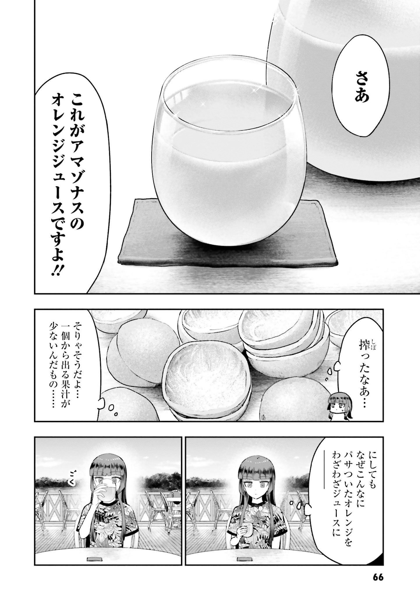 ▲オレンジジュース