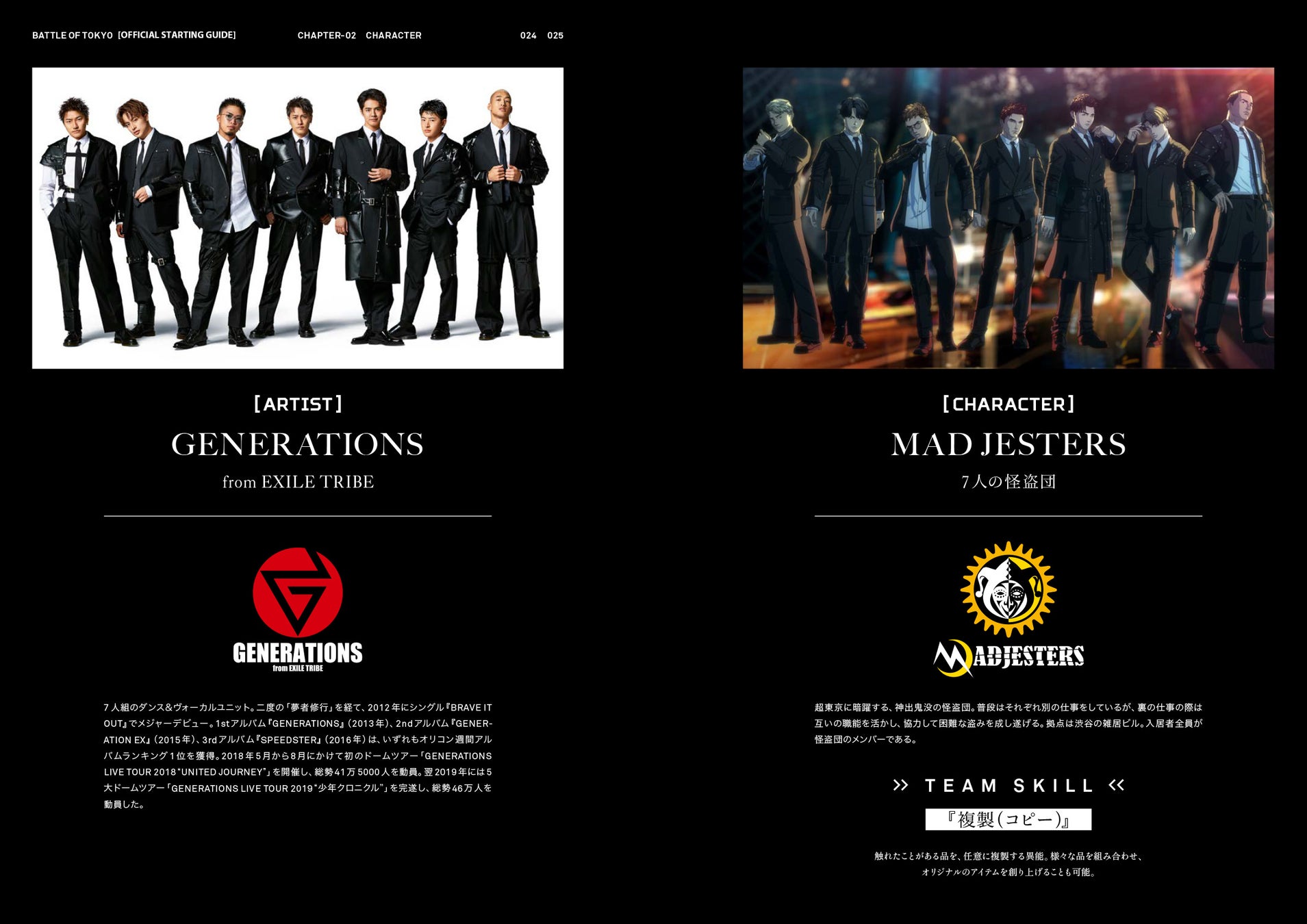 Jr Exile世代の4チームが集結する総合エンタテインメントプロジェクト Battle Of Tokyo の公式ビジュアルガイド 原作小説第3巻 2月に発売決定 株式会社kadokawaのプレスリリース Jr Exile世代の4チームが集結する総合エンタテインメントプロジェクト Battle Of Tokyo の公式ビジュアルガイド 原作小説第3巻 2月に発売決定 株式会社kadokawaのプレスリリース
