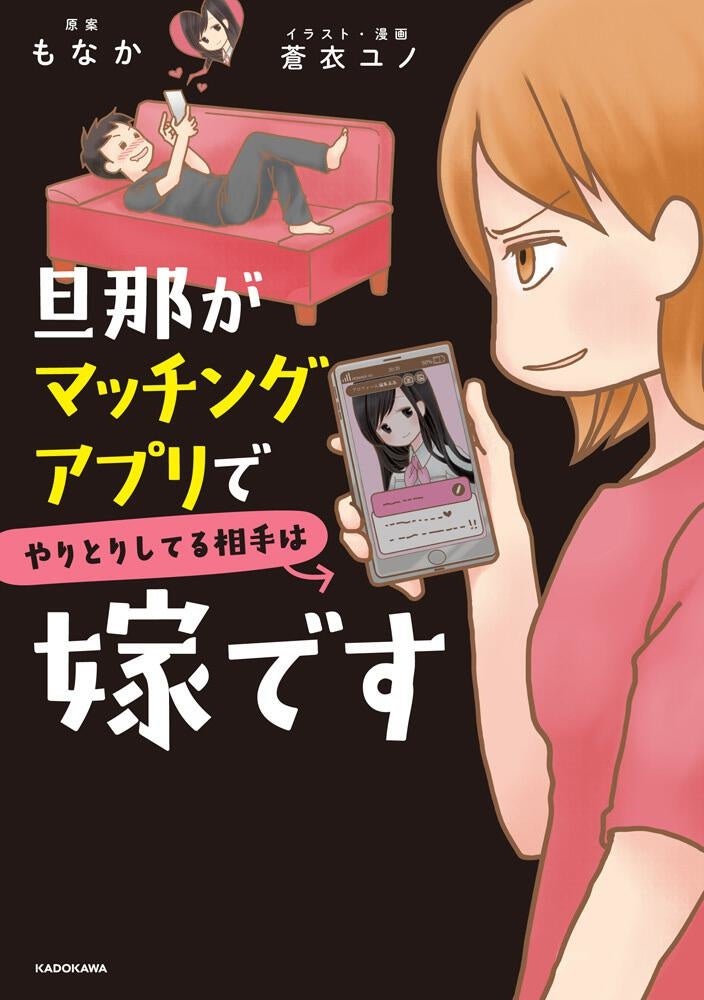 人気コミックエッセイ・夫にナイショシリーズが「LScomic