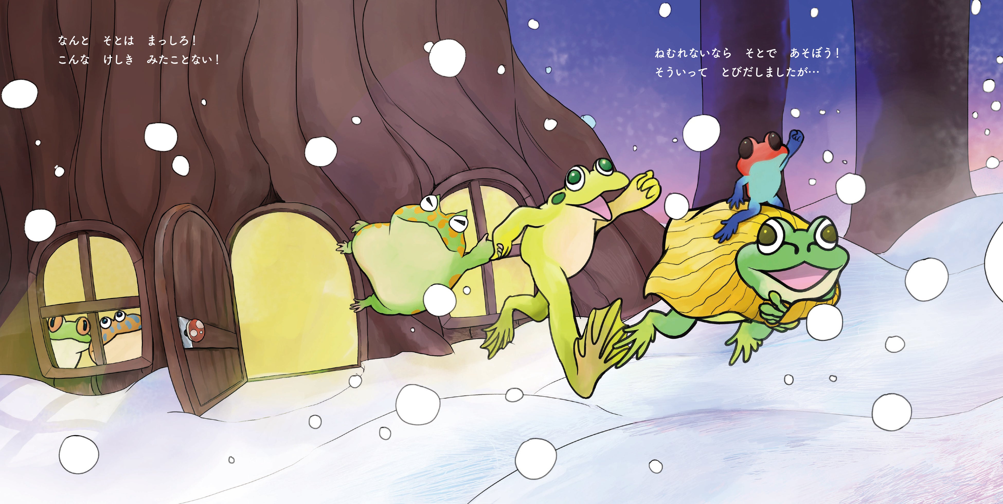 カエルへの愛情あふれる絵本に、入江聖奈選手も大絶賛！！ 『6ぴきの