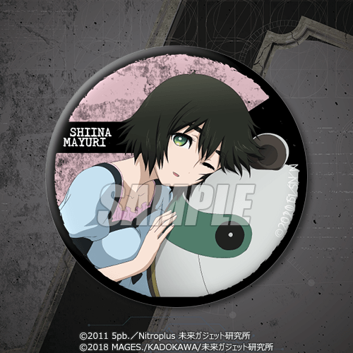 シュタインズ・ゲート」シリーズがくじ引き堂に登場！ 美麗なイラスト