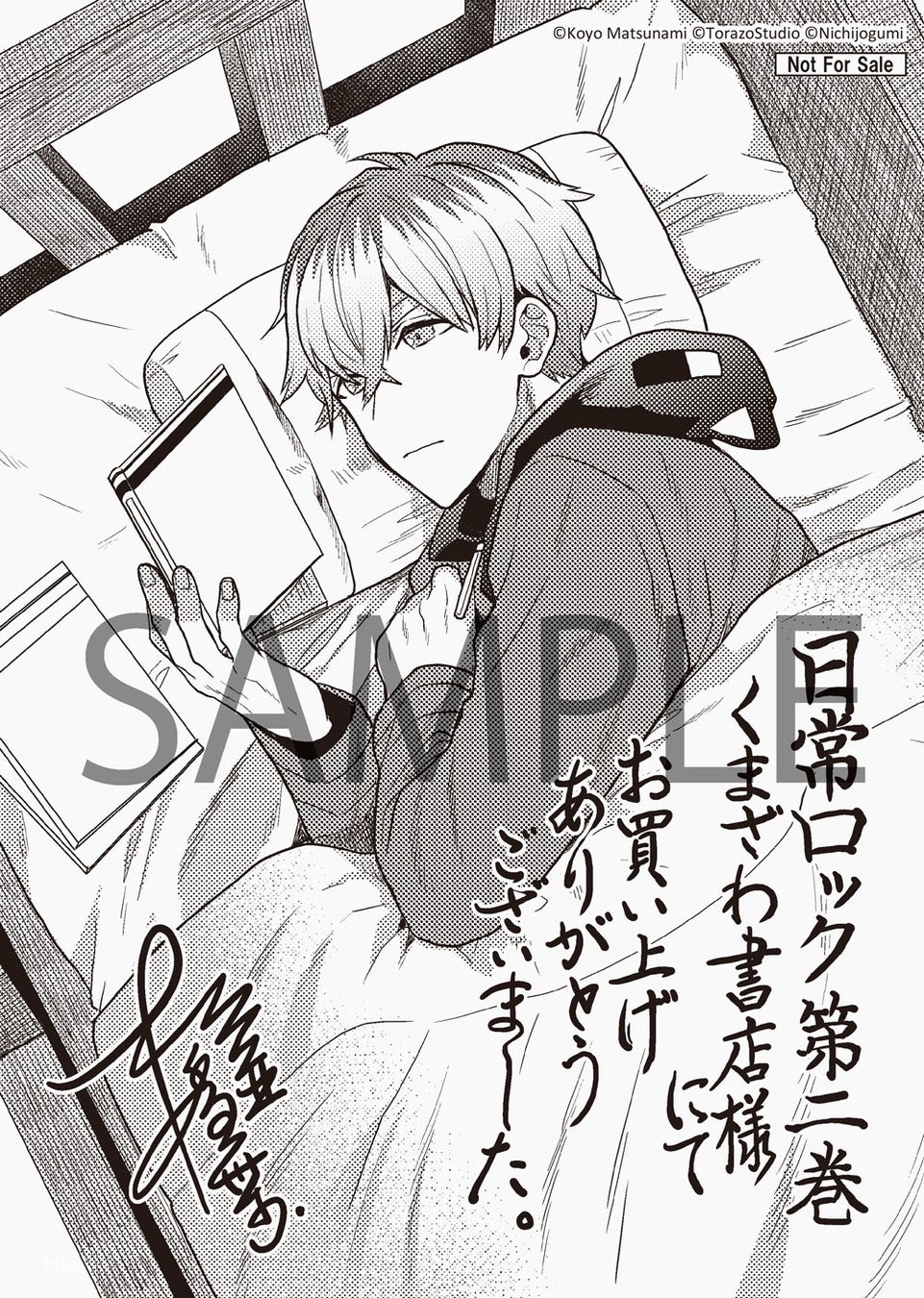 早くも累計万部突破 大人気ゲーム配信者 日常組が漫画に 日常ロック コミックス第 巻 1月21日 金 発売 池袋では本日より大型広告も実施中 株式会社kadokawaのプレスリリース 早くも累計万部突破 大人気ゲーム配信者 日常組が漫画に 日常ロック コミックス第 巻 1月21日 金 発売 池袋では本日より大型広告も実施中 株式会社kadokawaのプレスリリース